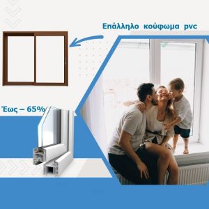 Σειρά 70 χιλιοστά Διπλά λάστιχα